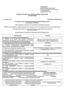 Отзыв БетаКонсалт — Сибтерраконсалт