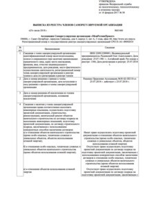 Отзыв БетаКонсалт — ИП Ращевский О.А.