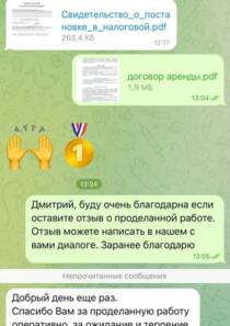 Отзыв БетаКонсалт — Дмитрий