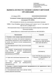 Отзыв БетаКонсалт — МК-Эксперт