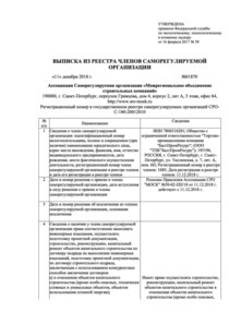 Отзыв БетаКонсалт — БалтПромРесурс