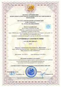 Отзыв БетаКонсалт — Подстанция