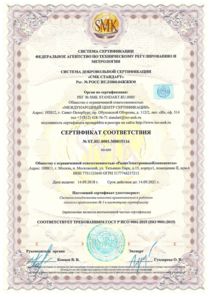 Отзыв БетаКонсалт — Радио Электронные Компоненты