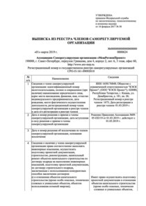 Отзыв БетаКонсалт — КЭСК Проект