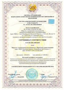 Отзыв БетаКонсалт — Карельская Горная Компания