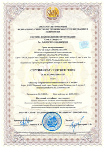 Отзыв БетаКонсалт — Грани