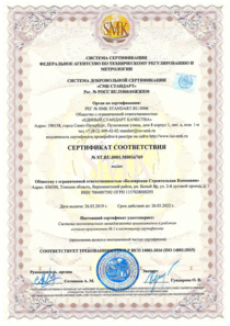 Отзыв БетаКонсалт — Белоярская Строительная Компания