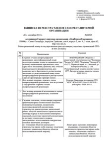 Отзыв БетаКонсалт — Компания ЭкспертЪ