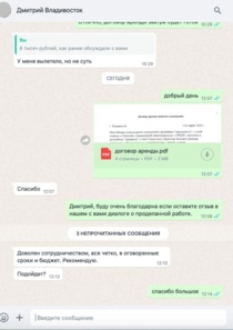 Отзыв БетаКонсалт — Дмитрий