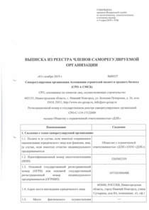 Отзыв БетаКонсалт — ДЛК