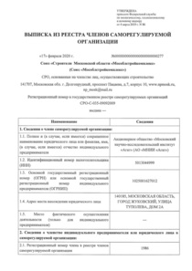 Отзыв БетаКонсалт — Агат