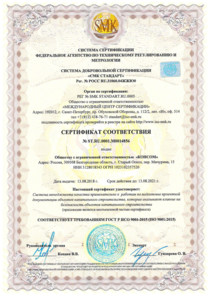 Отзыв БетаКонсалт — Консом