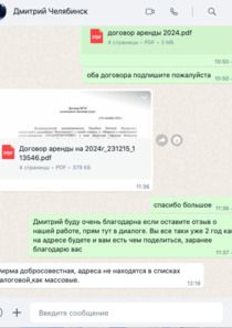 Отзыв БетаКонсалт — Дмитрий