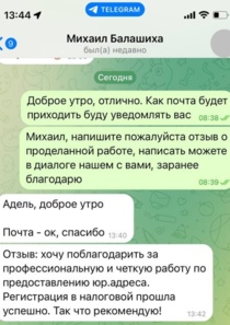 Отзыв БетаКонсалт — Михаил