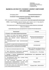 Отзыв БетаКонсалт — ИП Аршанин Е.Д.