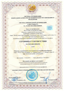 Отзыв БетаКонсалт — СтройКонтрольПроект