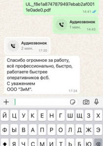 Отзыв БетаКонсалт — Михаил
