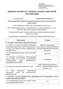 Отзыв БетаКонсалт — Камнеград Нижний Новгород