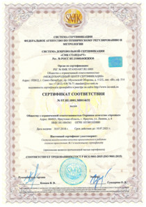 Отзыв БетаКонсалт — ОА Арсенал