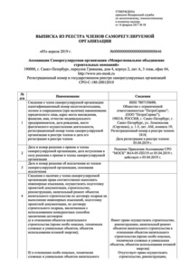 Отзыв БетаКонсалт — ПетроСервис