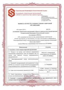 Отзыв БетаКонсалт — ГК МФМК