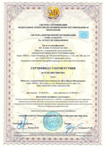 Отзыв БетаКонсалт — ВолгаПроектИнжиниринг