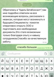 Отзыв БетаКонсалт — Олег