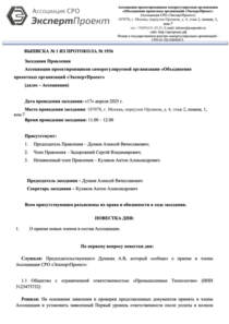 Отзыв БетаКонсалт — Промышленные Технологии