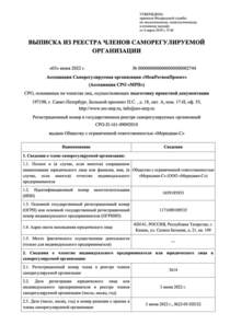 Отзыв БетаКонсалт — Меридиан-С