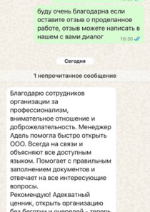 Отзыв БетаКонсалт — Зарина