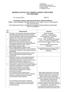 Отзыв БетаКонсалт — Техно-ВиД