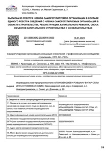 Отзыв БетаКонсалт — ИП Аллахвердиев