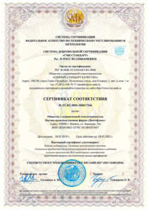 Отзыв БетаКонсалт — Дентофлекс