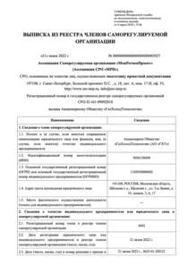 Отзыв БетаКонсалт — ГазХолодТехнология