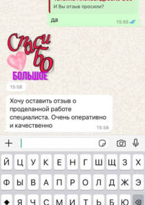 Отзыв БетаКонсалт — Татьяна