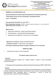 Отзыв БетаКонсалт — ИП Юркина Е.В.