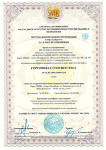 Отзыв БетаКонсалт — РН Стройиндустрия