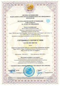 Отзыв БетаКонсалт — АМС