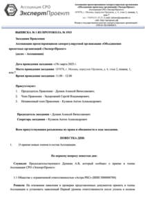 Отзыв БетаКонсалт — Астра-РКС