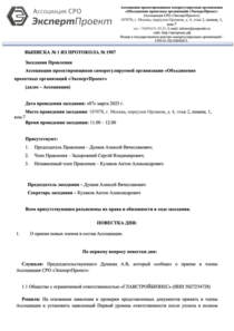 Отзыв БетаКонсалт — ГлавСтройБизнес