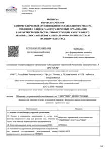 Отзыв БетаКонсалт — Смартвин