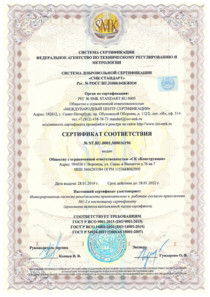 Отзыв БетаКонсалт — СК Конструкция