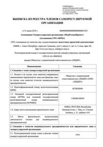 Отзыв БетаКонсалт — Лидер