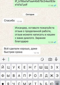 Отзыв БетаКонсалт — Искандер