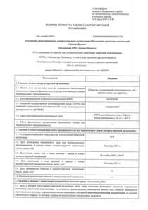 Отзыв БетаКонсалт — АС-Центр