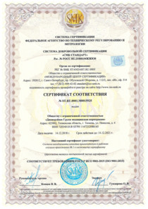 Отзыв БетаКонсалт — Дженерэйшн Групп