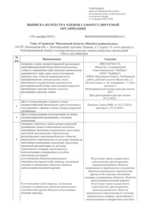 Отзыв БетаКонсалт — ЛюбДор