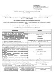 Отзыв БетаКонсалт — ВестСтрой