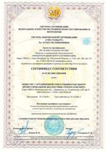 Отзыв БетаКонсалт — ТеплоГазЭксперт