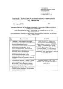 Отзыв БетаКонсалт — СК Оберон